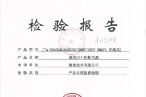泰尔检测报告