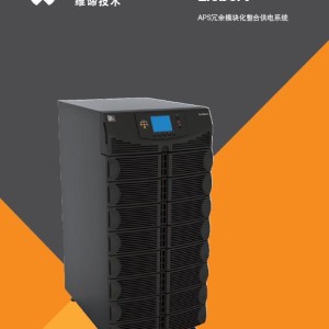 APS系列 5-20KVA